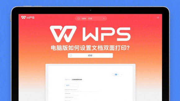 WPS Office 字体不显示怎么办?