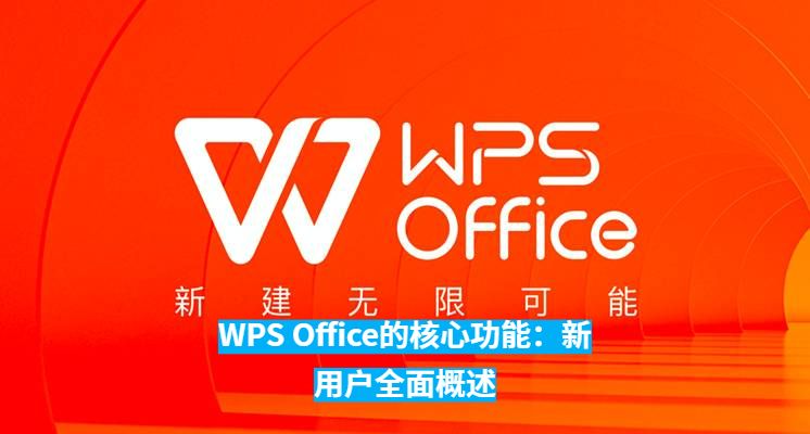 WPS Office 打不开怎么办？最新 8 种有效解决方法（2025）