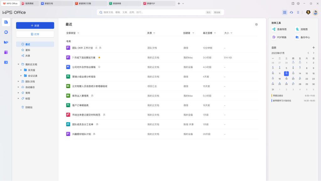 WPS Office 是否有旧版本下载？