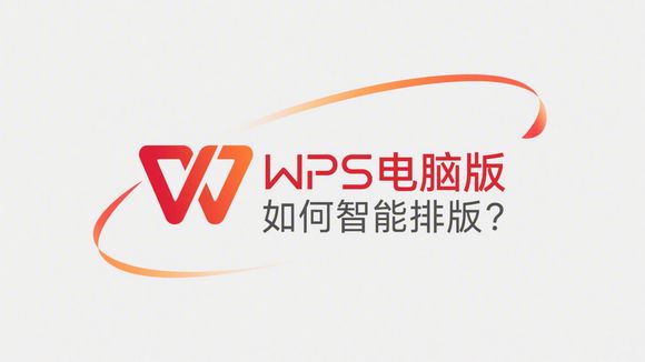 WPS Office如何批量替换？